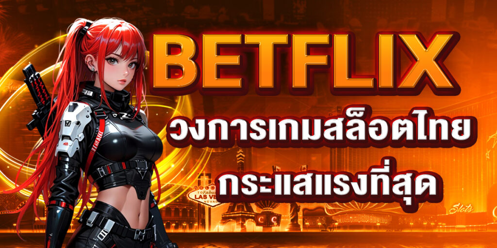 BETFLIX