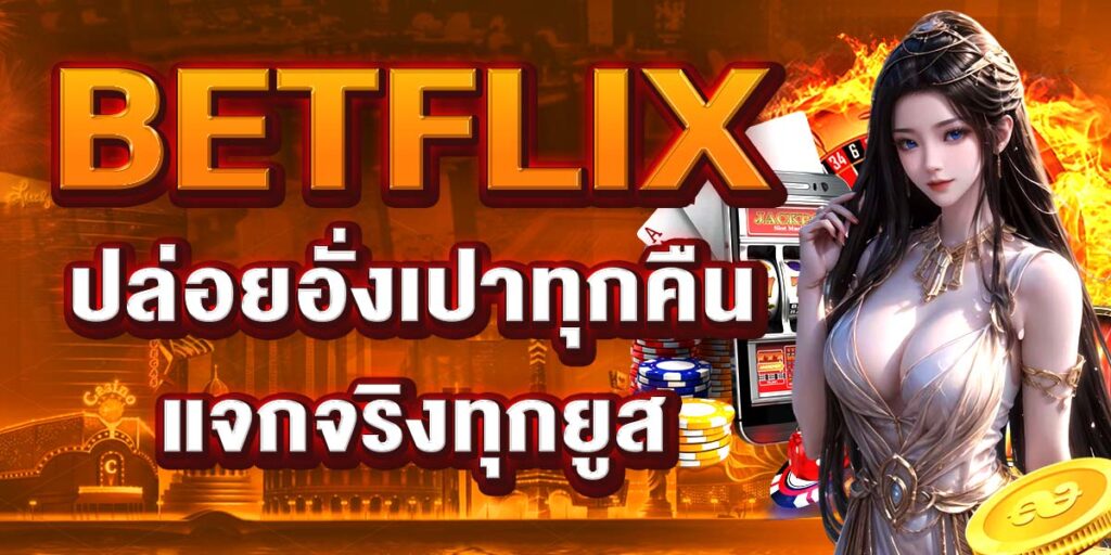 BETFLIX