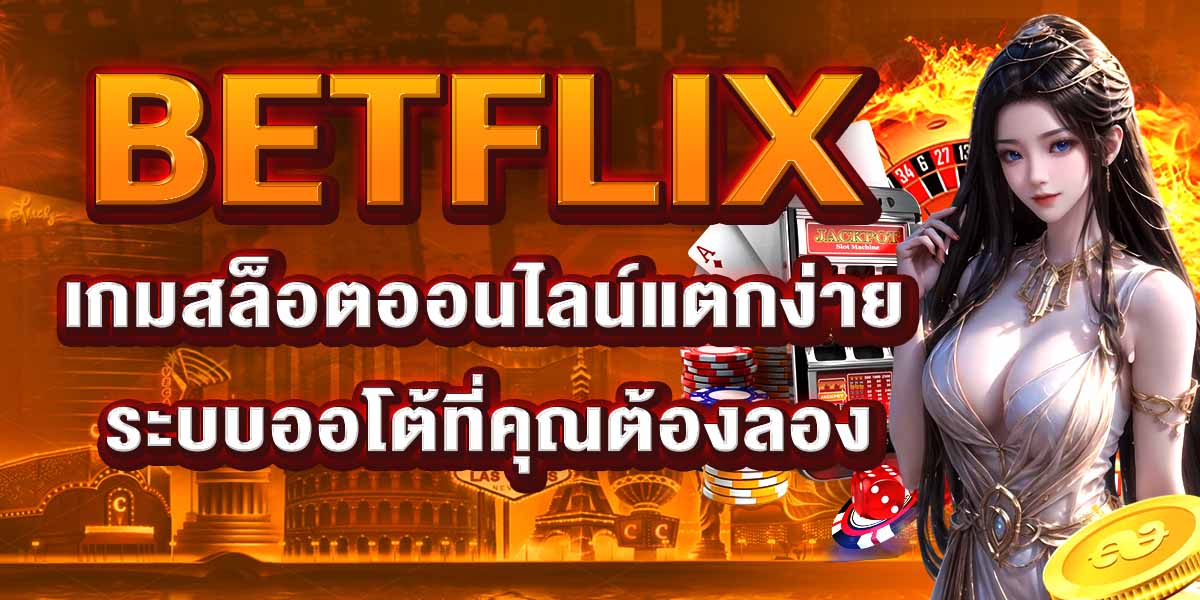 BETFLIX