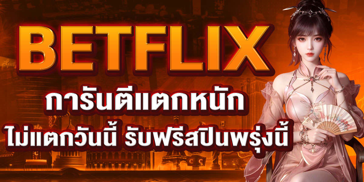 BETFLIX