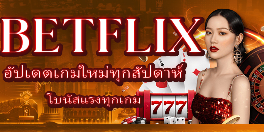 BETFLIX