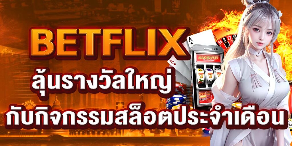BETFLIX