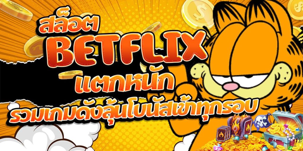 BETFLIX