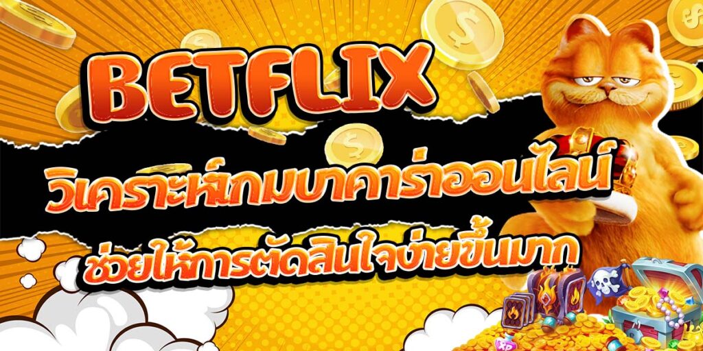 BETFLIX
